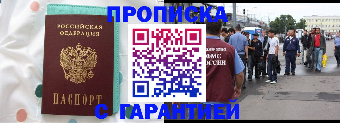 временная регистрация поиск в Ингушетии