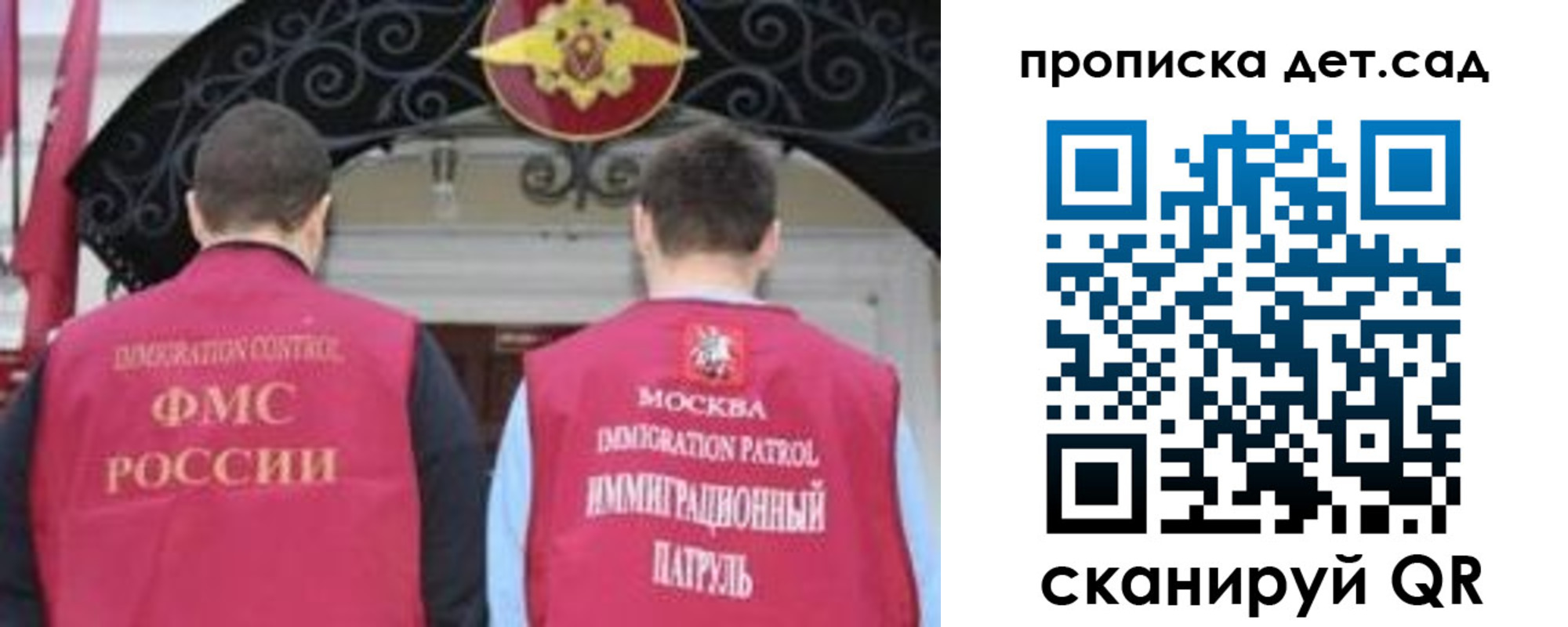 временная регистрация для школы в Ингушетии