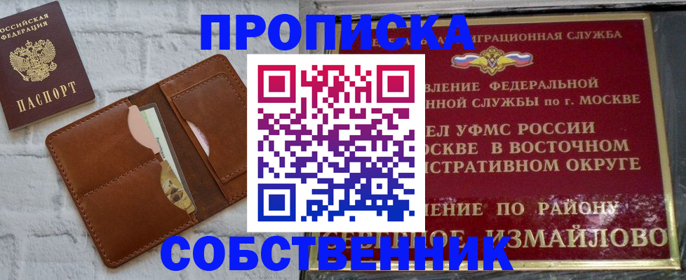 прописка иностранных граждан в Ингушетии