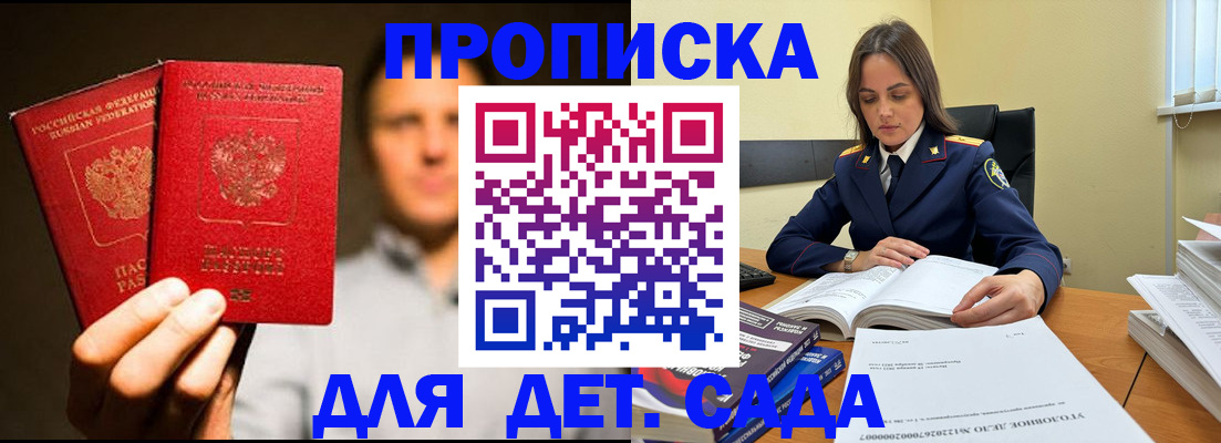 временная регистрация в Ингушетии