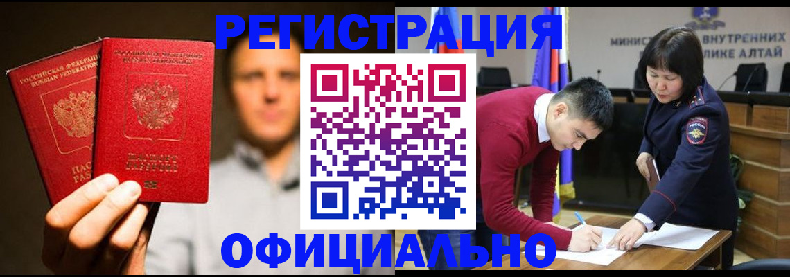 временная прописка в Ингушетии