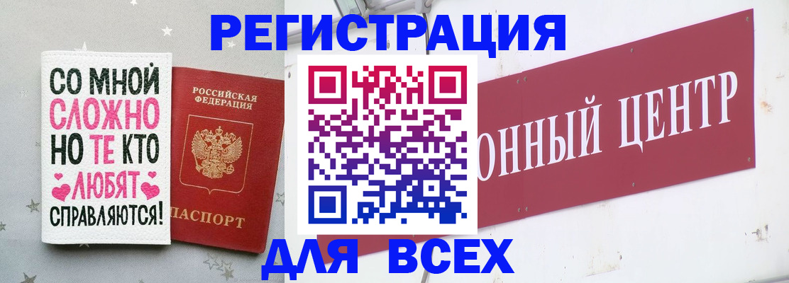 где прописаться в Ингушетии