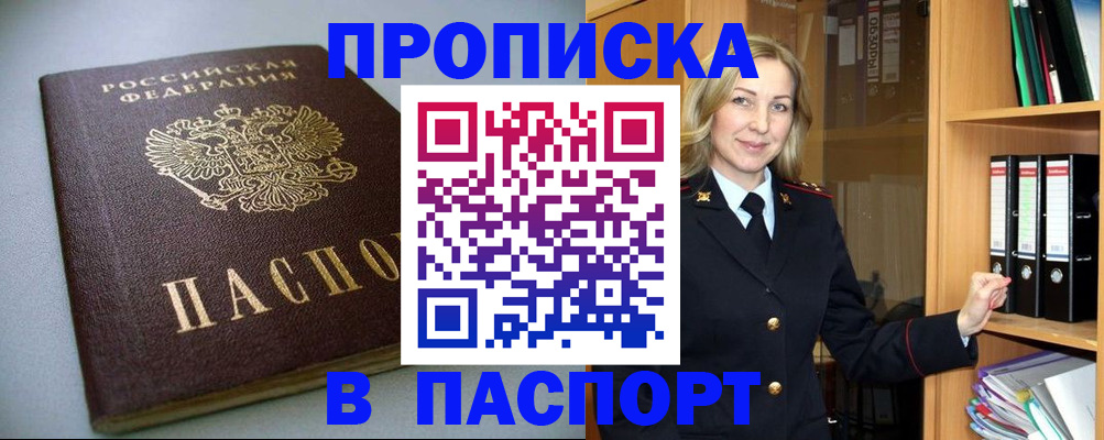 временная регистрация госуслуги в Ингушетии