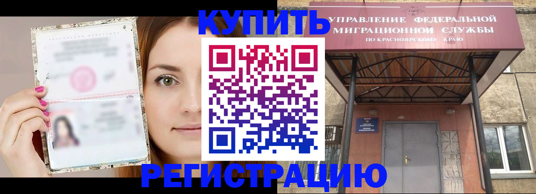 прописка ребенка в Ингушетии
