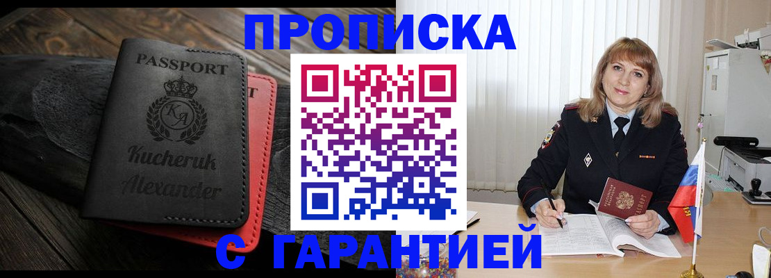 прописка для кредита в Ингушетии