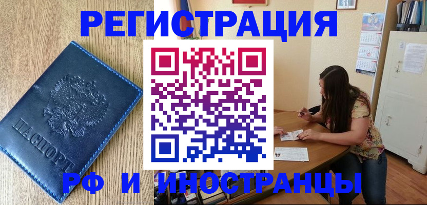 миграционный учет в Ингушетии