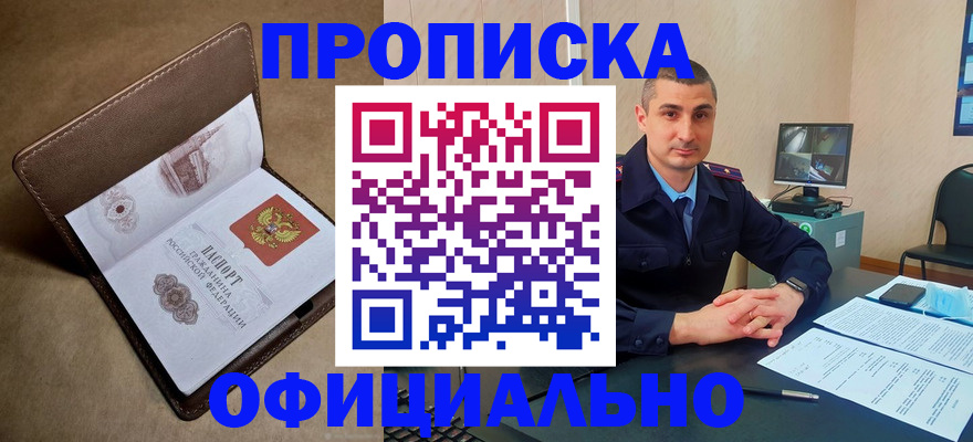 временная регистрация в квартире в Ингушетии