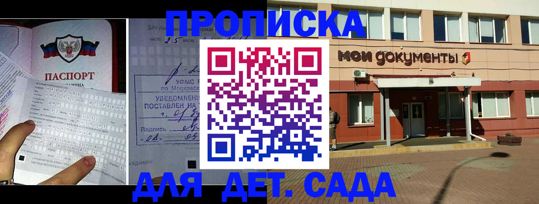 временная регистрация для школы в Ингушетии