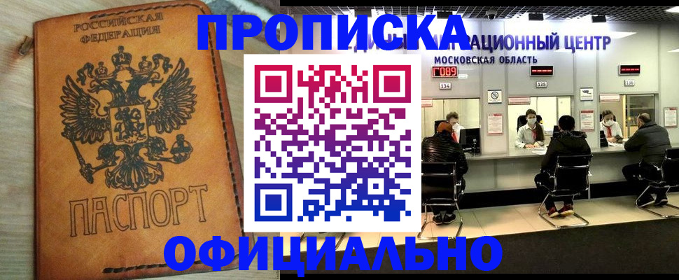 найти адрес прописки в Ингушетии